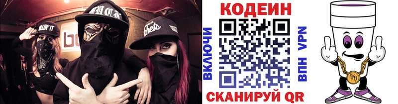 Кодеиновый сироп Lean напиток Lean (лин)  дарк нет какой сайт  Электроугли  даркнет сайт 